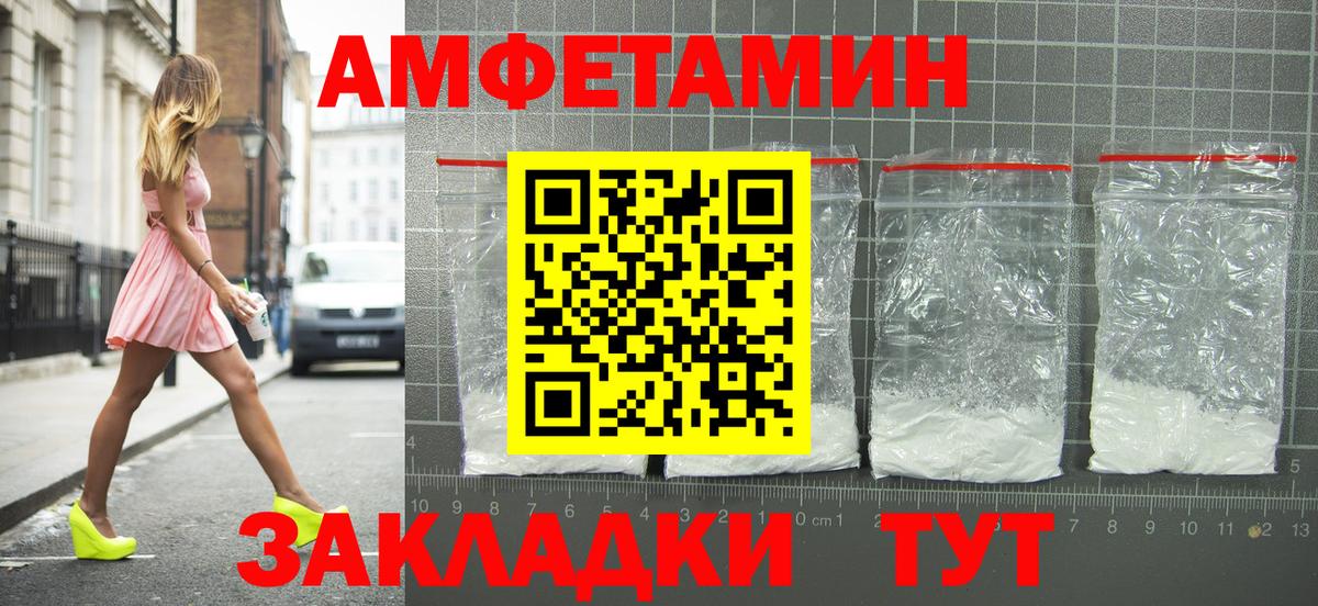 АМФ  Амфетамин  Сорочинск  Вход с VPN  Амфетамин Premium 
