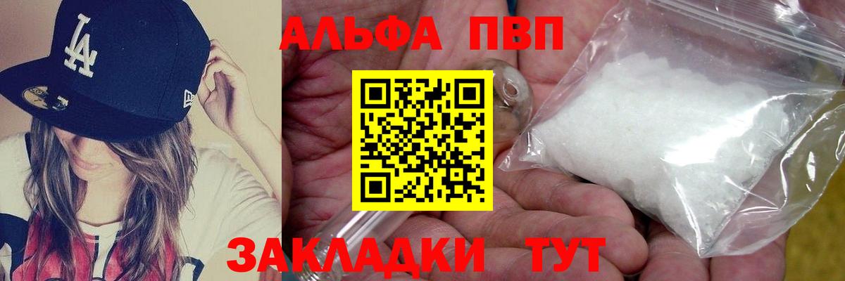 A-PVP крисы CK Сорочинск
