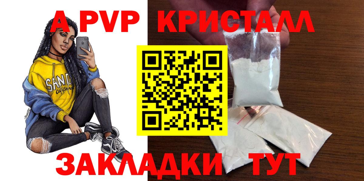 Сорочинск  дарнет шоп  Вход с VPN  APVP  Альфа ПВП крисы CK  Alpha-PVP кристаллы 