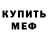 Amphetamine Розовый Dmitry Kalyakin