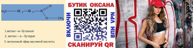 БУТИРАТ BDO 33%  где можно купить   ОМГ ОМГ вход  Сорочинск 