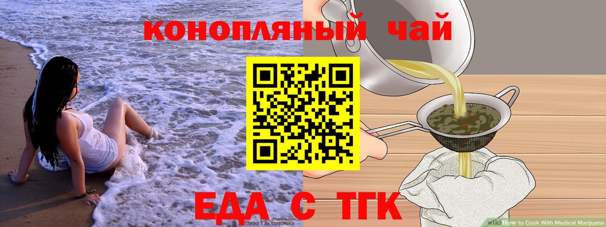 Canna-Cookies конопля  Вход с VPN  Сорочинск 