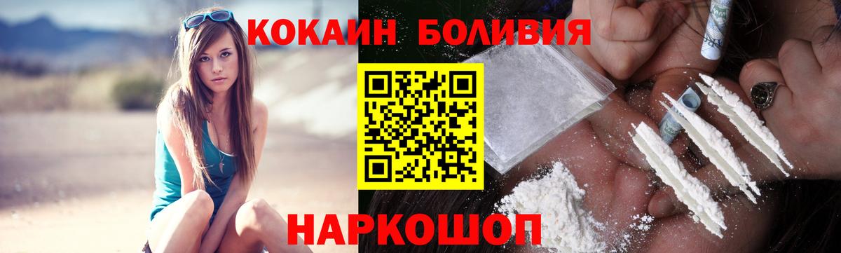 COCAIN  КОКАИН Эквадор  Вход с VPN  Сорочинск  COCAIN 97% 