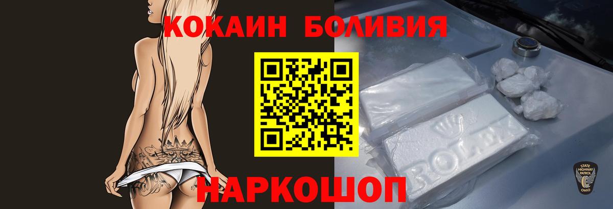 Кокаин Fish Scale Сорочинск