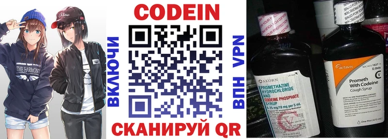 Кодеиновый сироп Lean напиток Lean (лин)  Сорочинск 