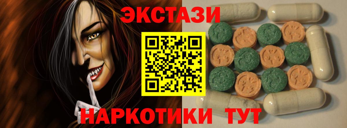 Ecstasy Cube  omg tor  ЭКСТАЗИ  Сорочинск  Вход с VPN 
