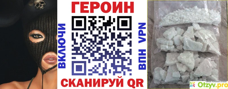 ГЕРОИН белый  Сорочинск 