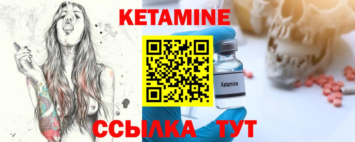 Сорочинск  КЕТАМИН VHQ  КЕТАМИН ketamine  Вход с VPN 