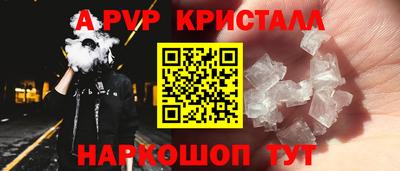 apvp Гусь-Хрустальный