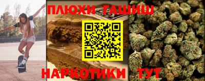гашишное масло Гусиноозёрск