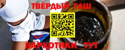 гашишное масло Гусиноозёрск