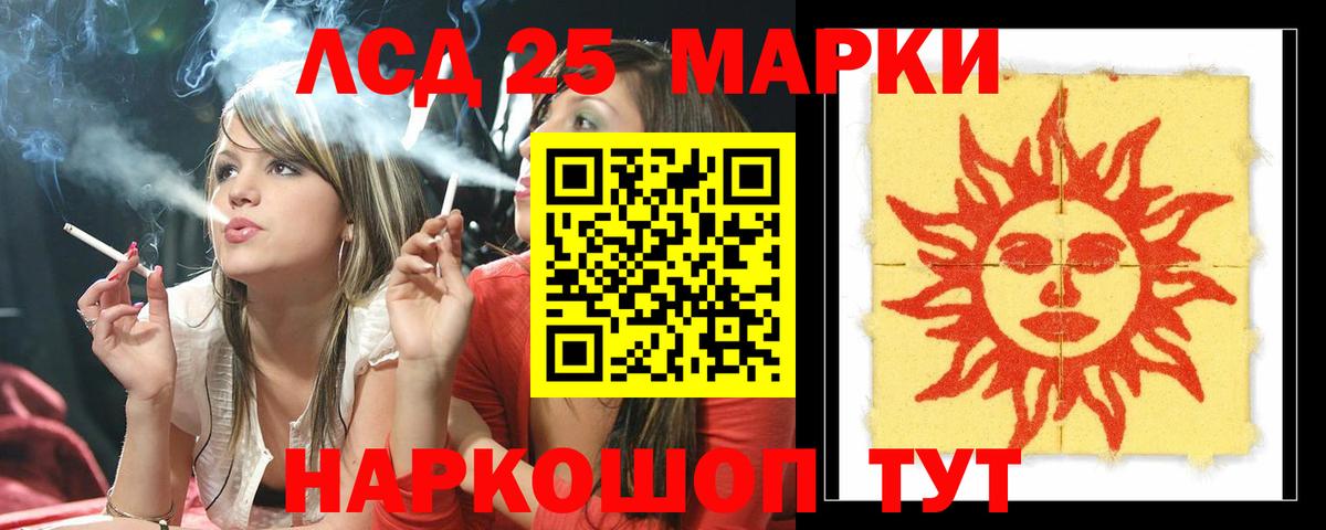 Лсд 25 экстази ecstasy Сорочинск