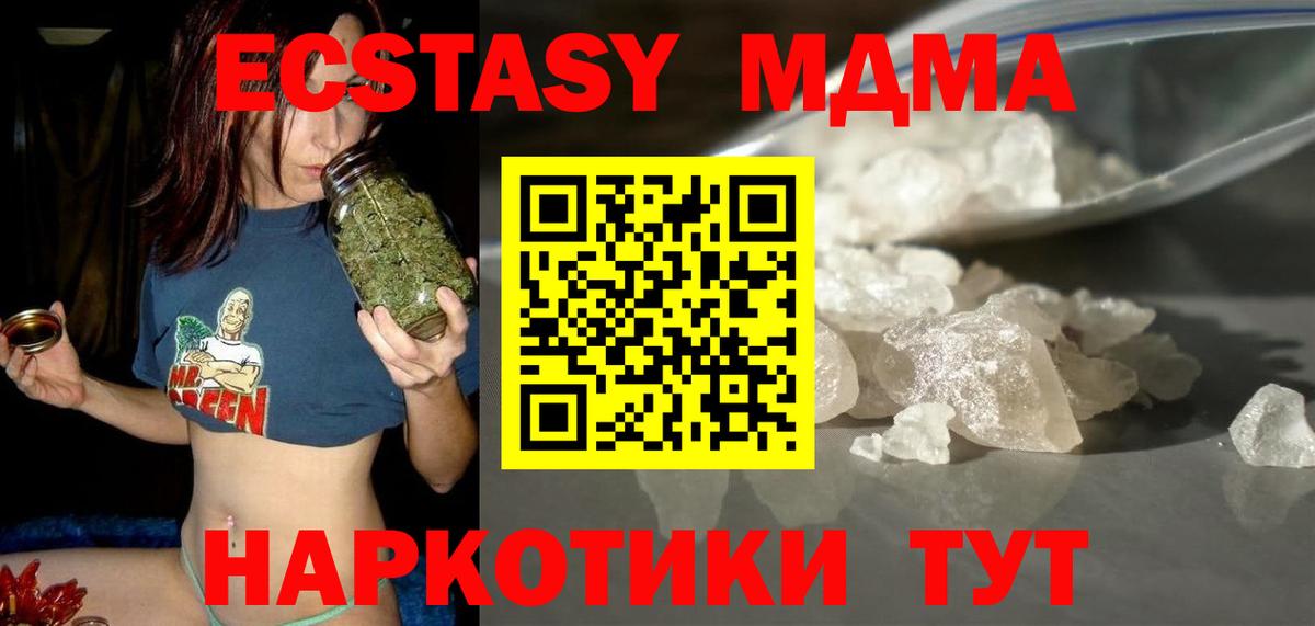 MDMA  MDMA молли  Вход с VPN  МДМА crystal  Сорочинск 