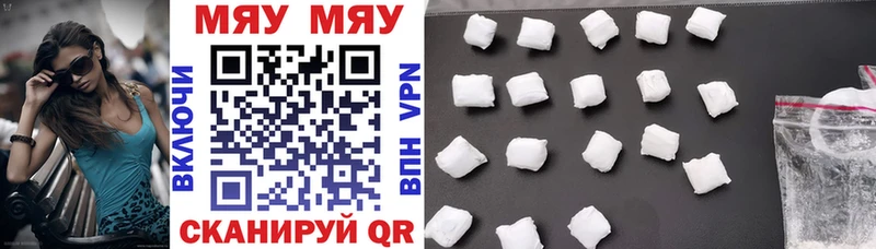 МЯУ-МЯУ mephedrone  Сорочинск 
