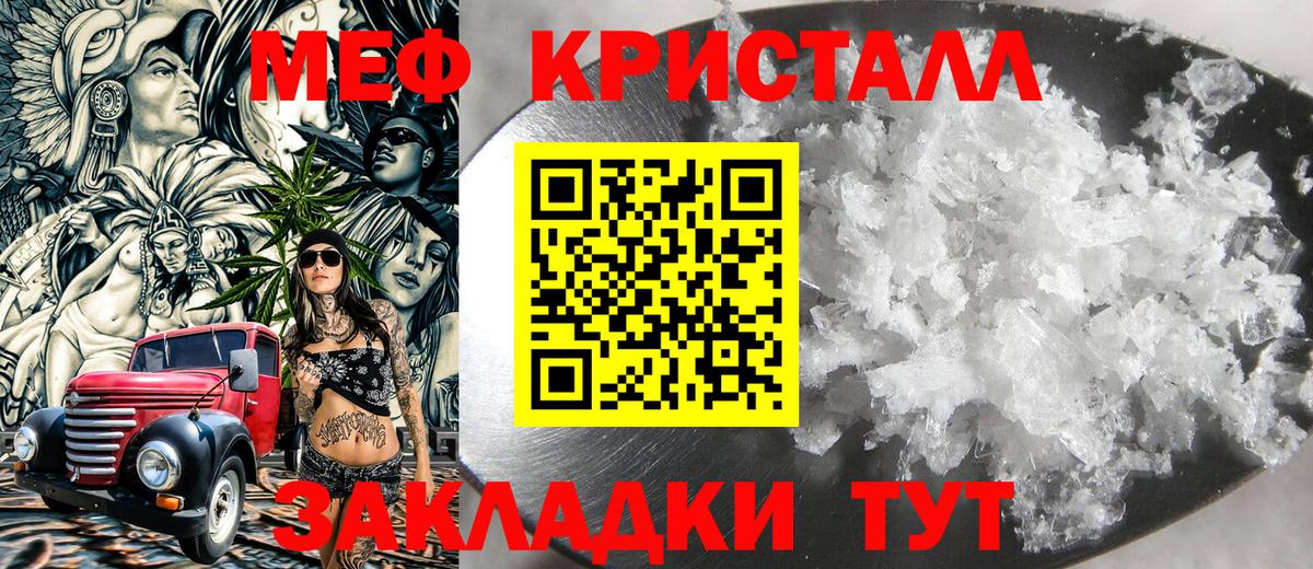 Мефедрон Сорочинск