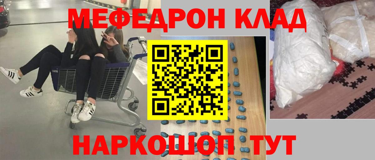 МЕФ  Мефедрон кристаллы  Вход с VPN  Сорочинск  купить  сайты  Мефедрон мука  МЕФ 
