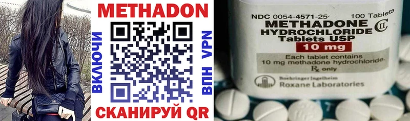 Метадон VHQ  Сорочинск 