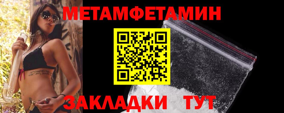 Сорочинск  Первитин Methamphetamine  Вход с VPN  Первитин Methamphetamine 