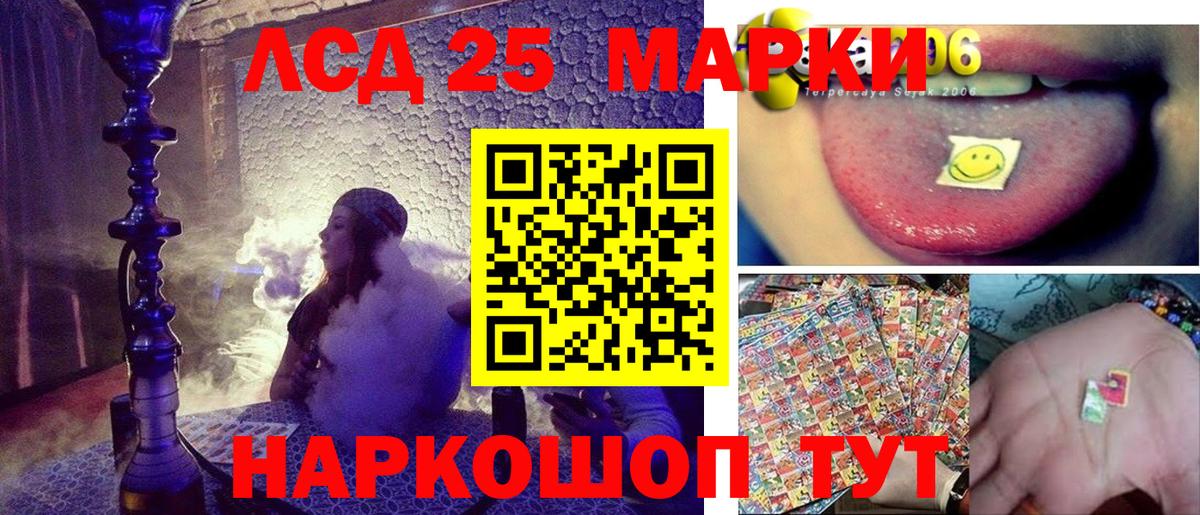 Марки N-bome 1500мкг Сорочинск
