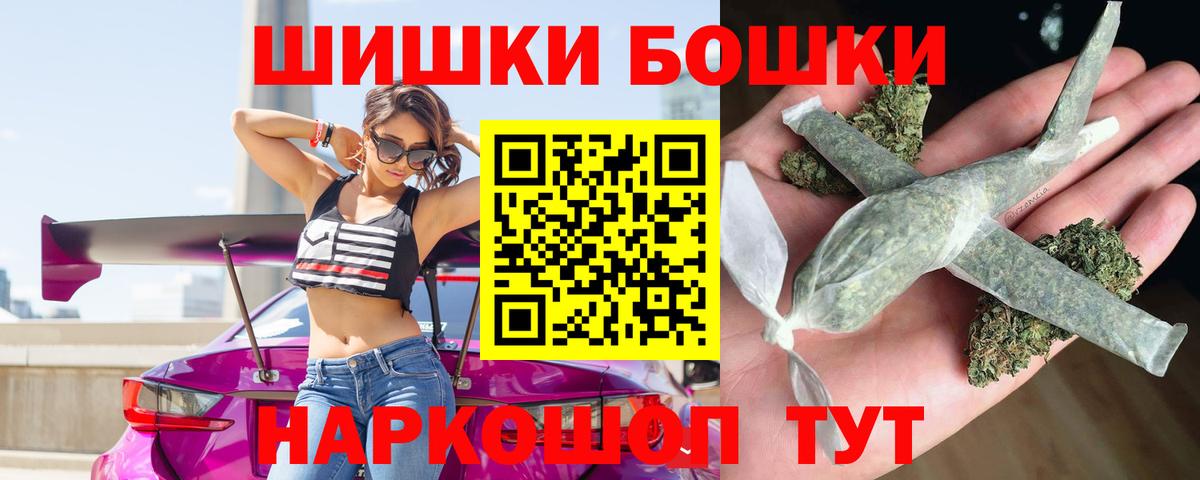 МАРИХУАНА THC 21%  МАРИХУАНА SATIVA & INDICA  Сорочинск  Вход с VPN  Бошки Шишки OG Kush 